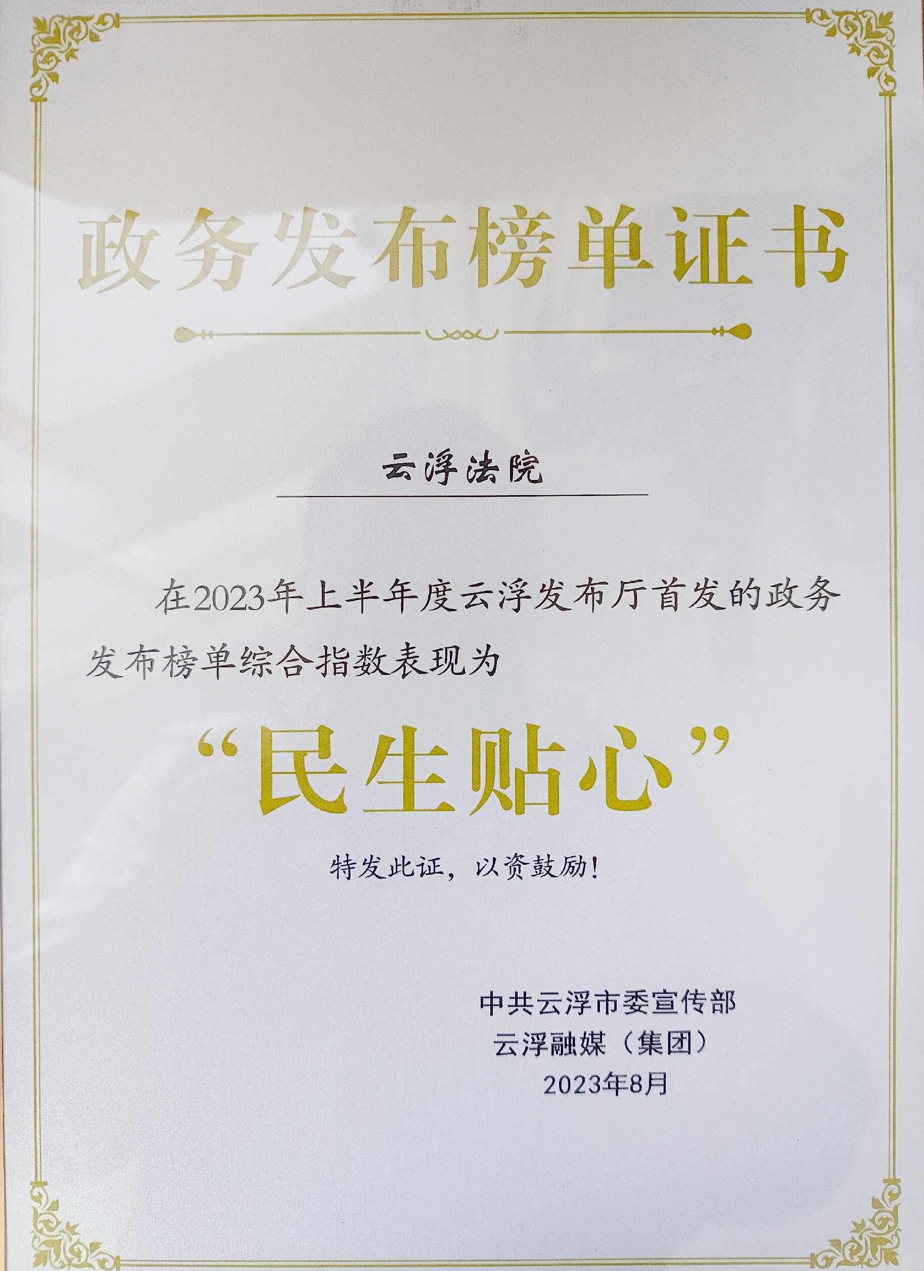 【研究室】2023年表彰奖励.jpg