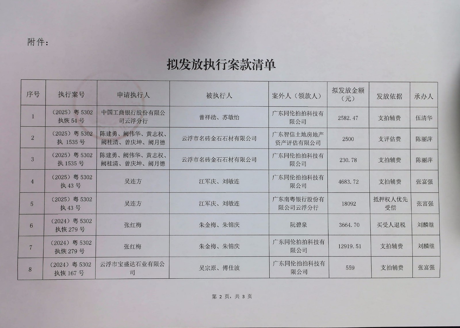ccPic20250924163114（1）.jpg