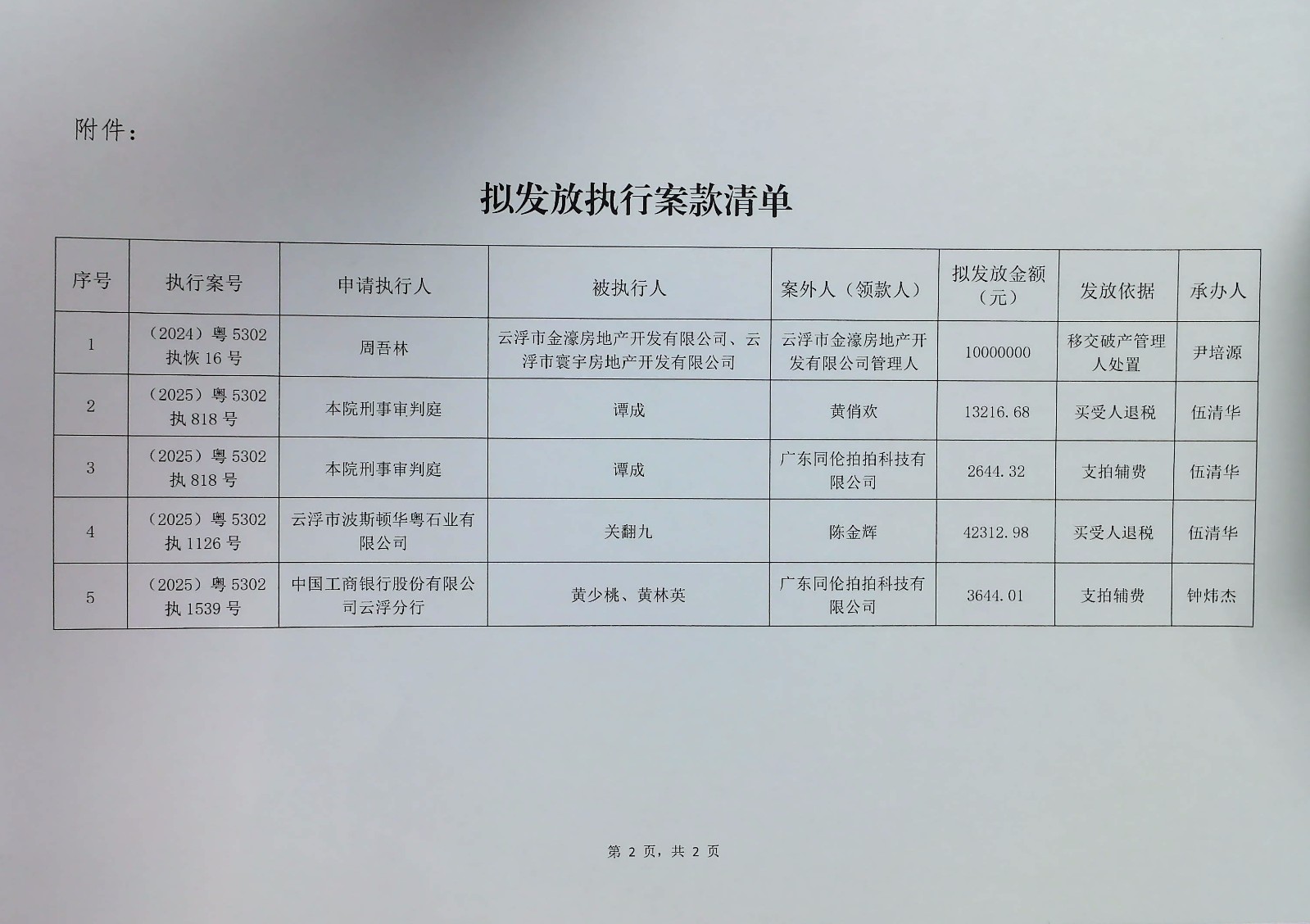 ccPic20251204144441.jpg ccPic20251204144441.jpg