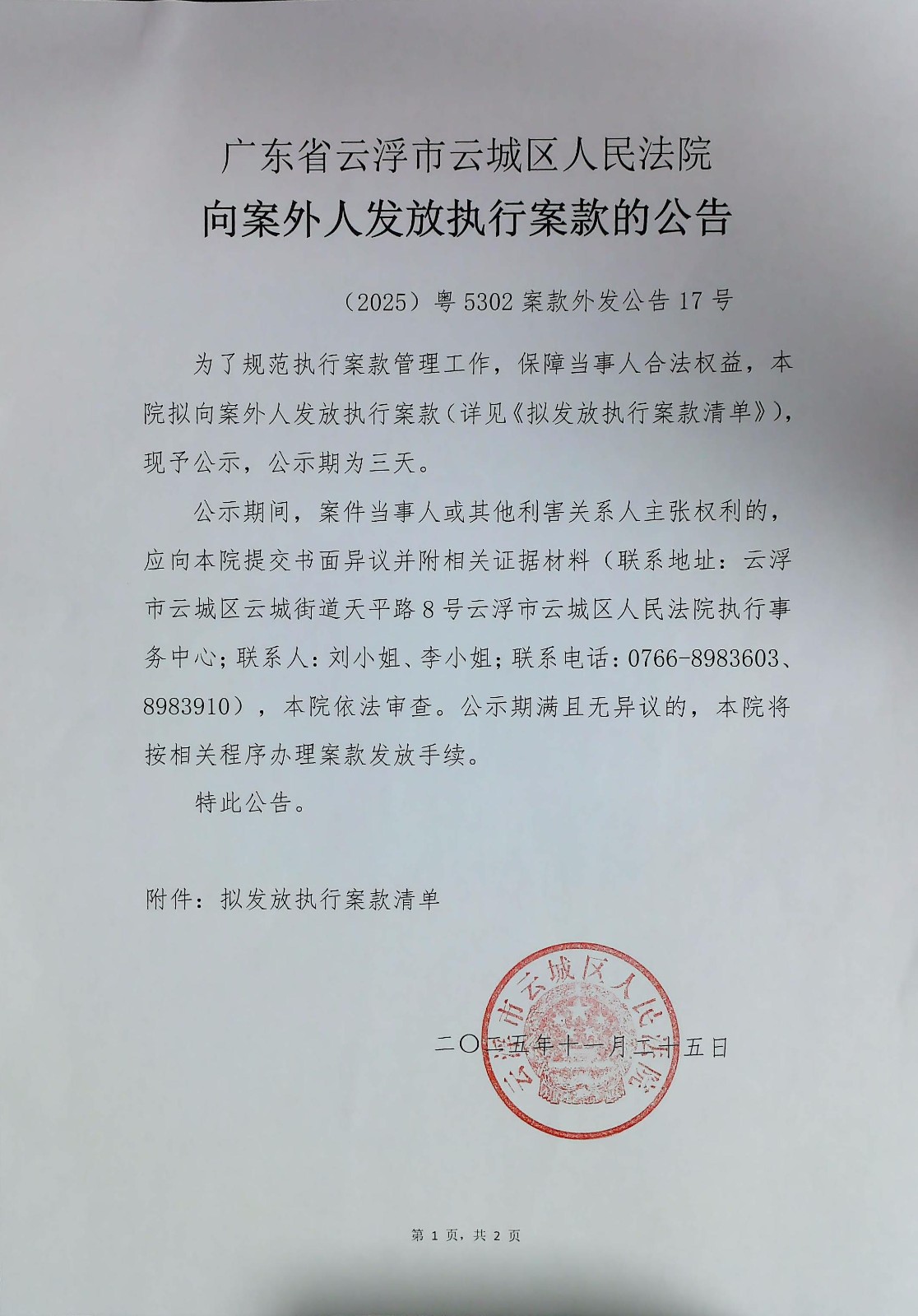 ccPic20251204144438.jpg ccPic20251204144438.jpg