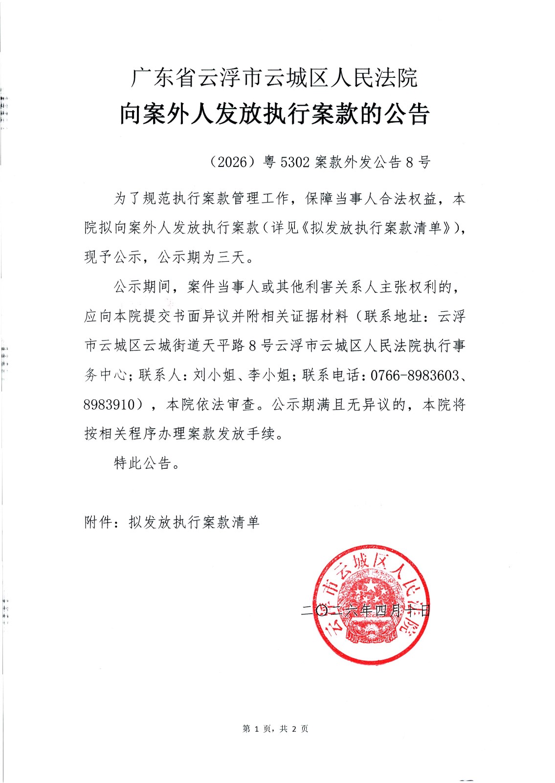ccPic20260414083446.jpg