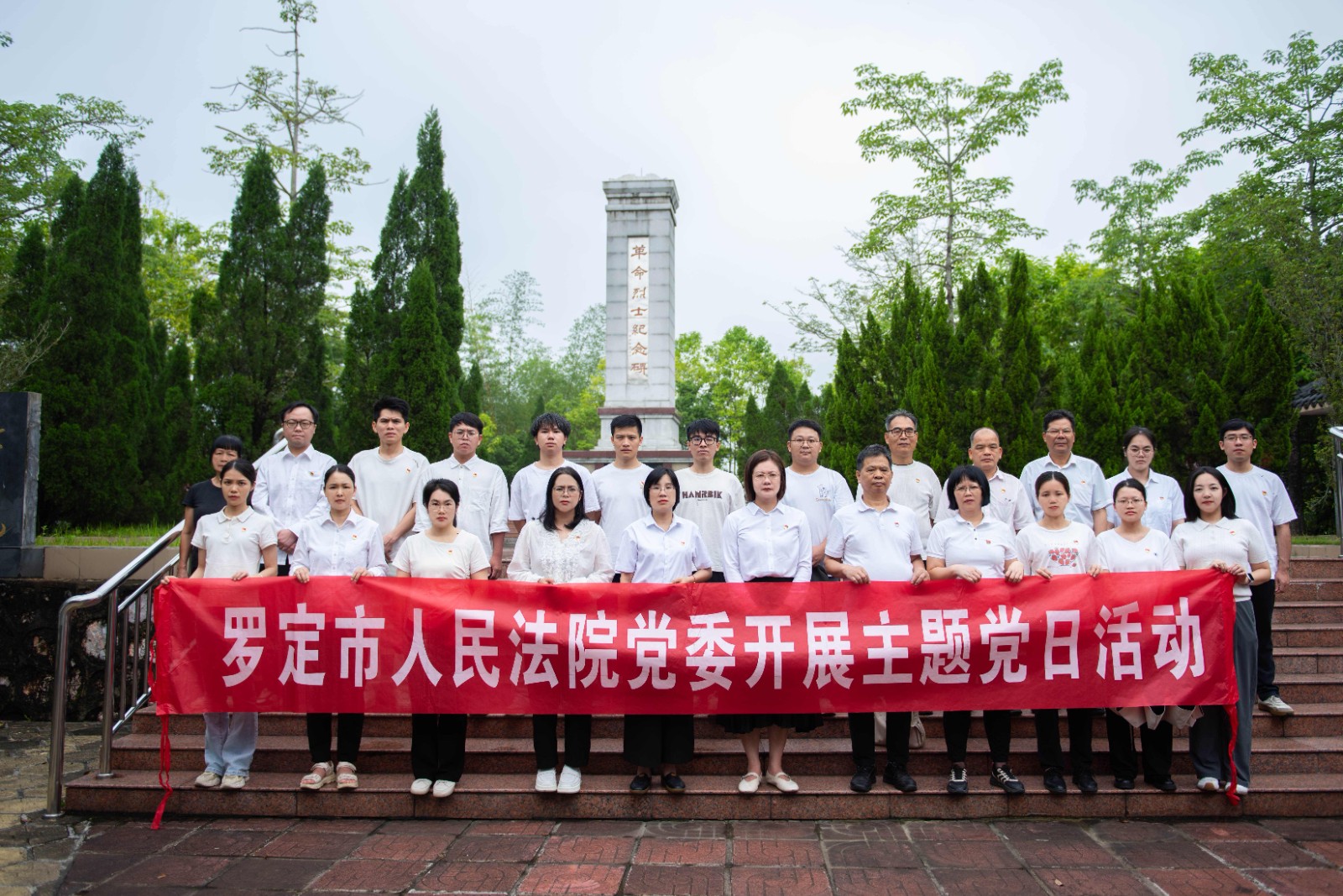 到连州战斗公园参加主题党日活动 - 副本.jpg 到连州战斗公园参加主题党日活动 - 副本.jpg