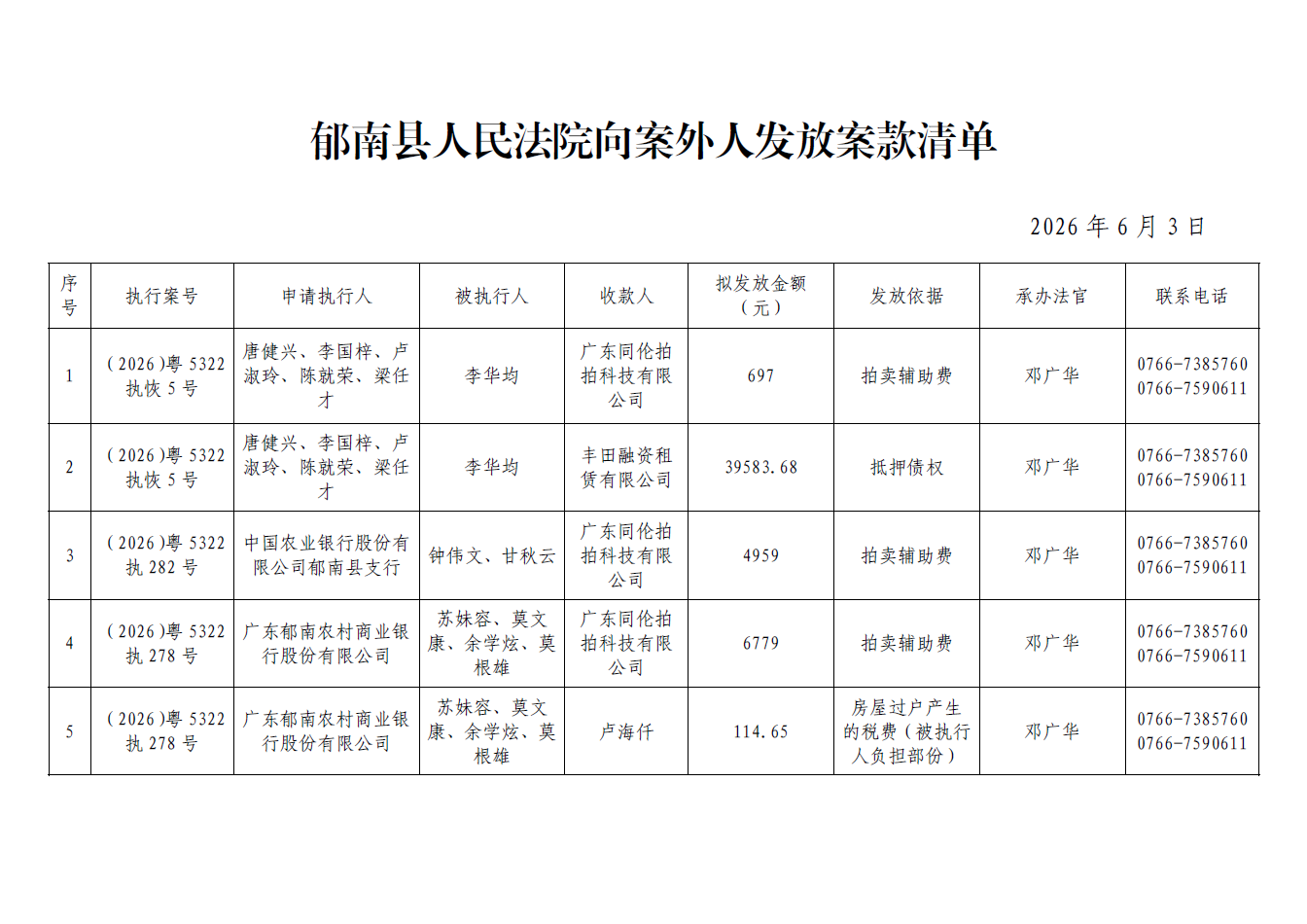 ccPic20260604174202.jpg