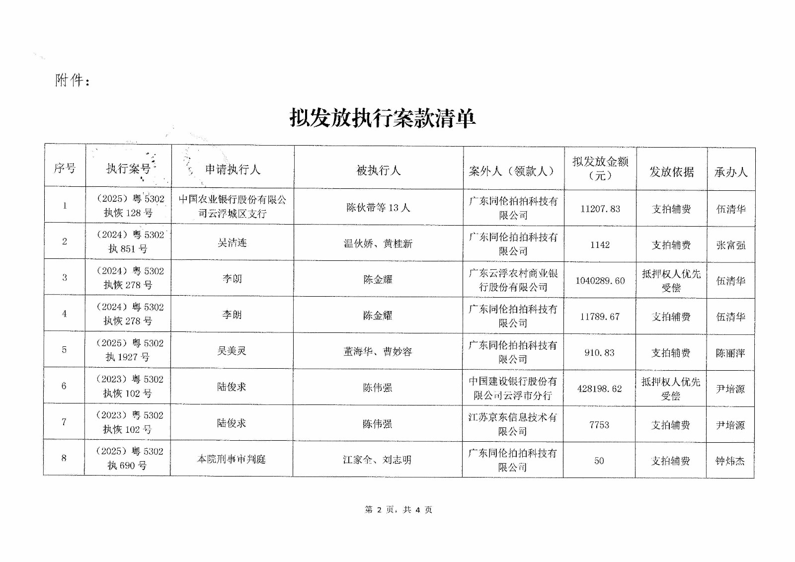 ccPic20260608154607.jpg