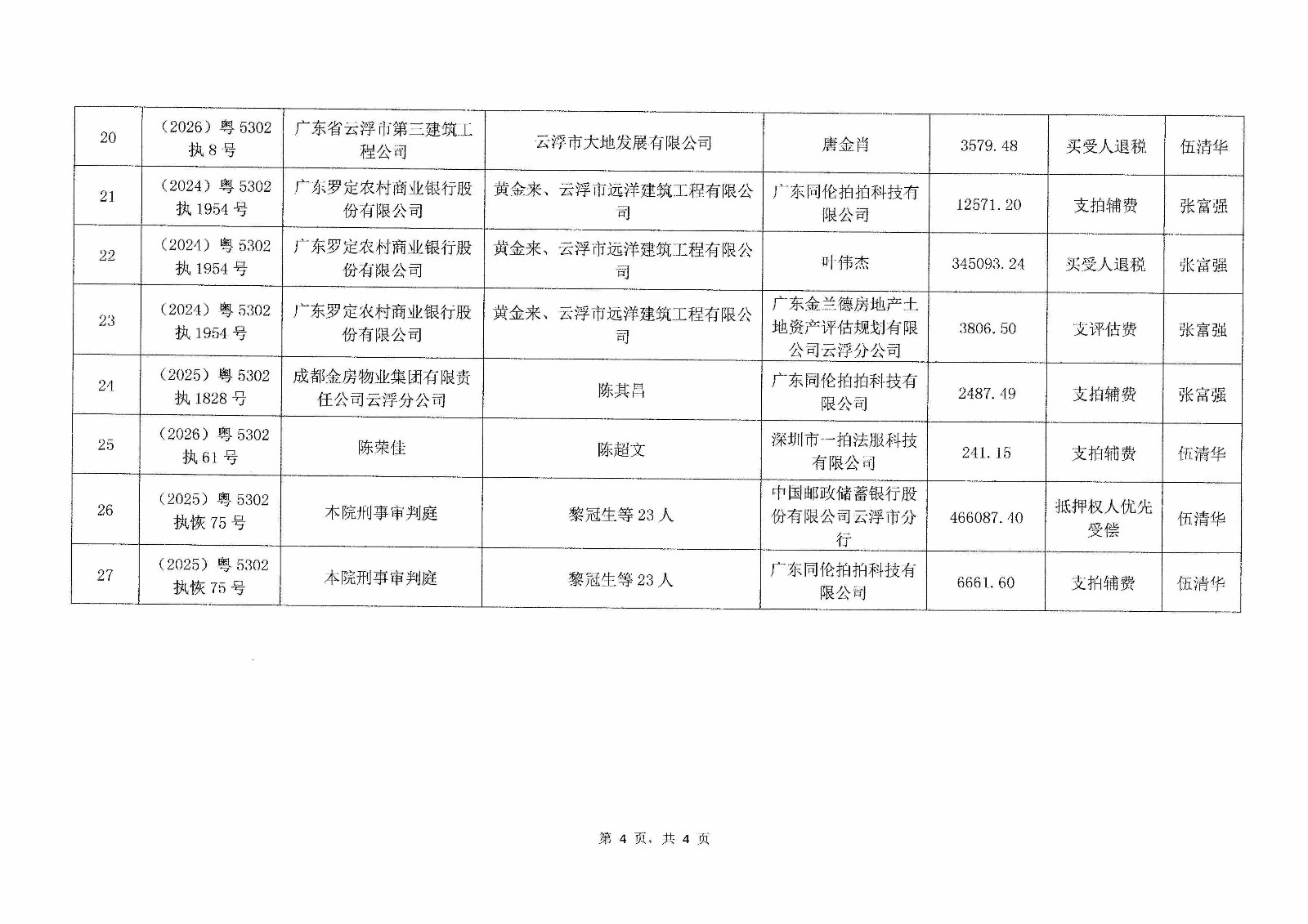ccPic20260608154644.jpg
