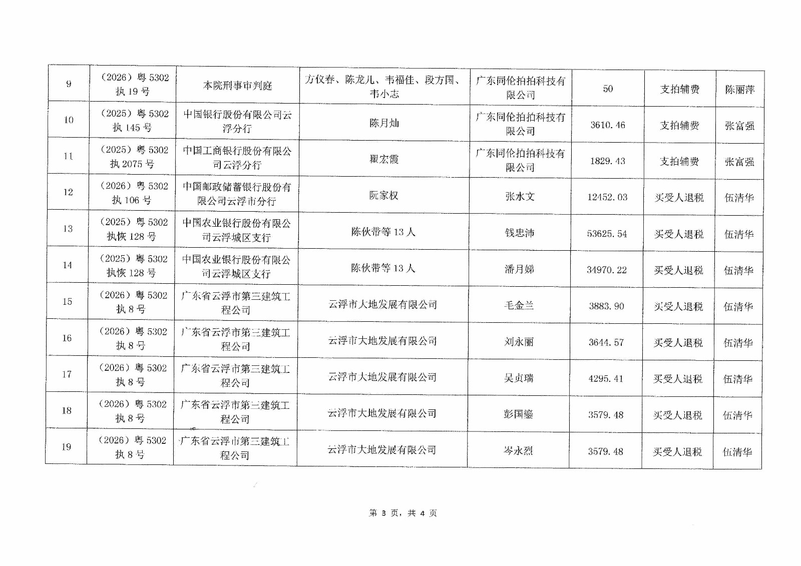 ccPic20260608154610.jpg