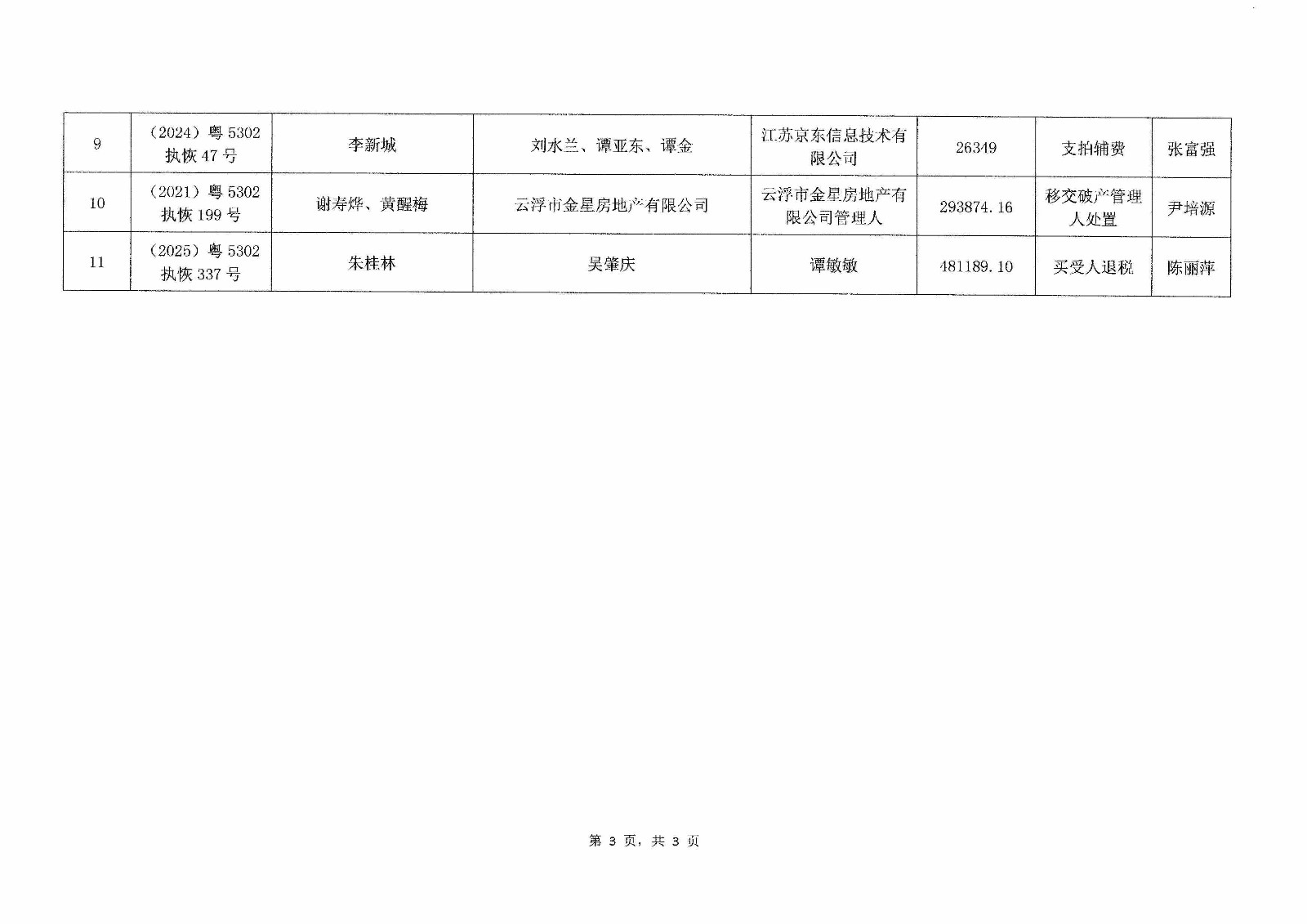 ccPic20260626144427.jpg
