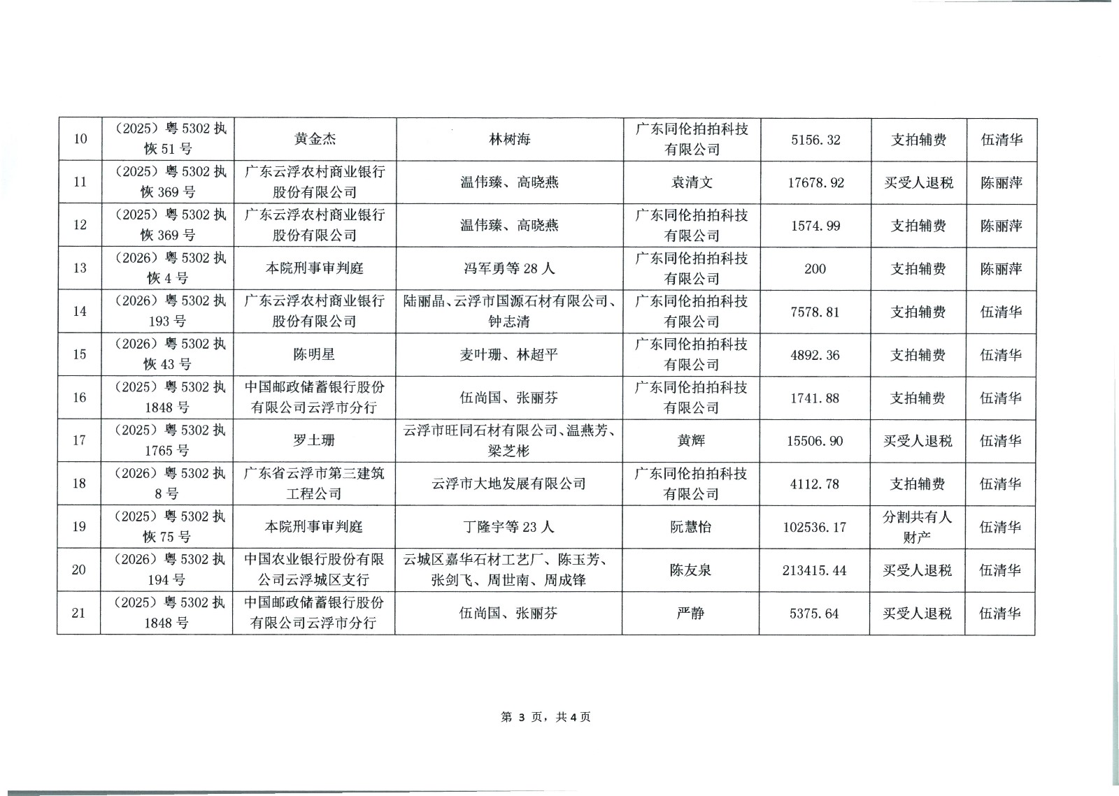 ccPic20260722173214.jpg