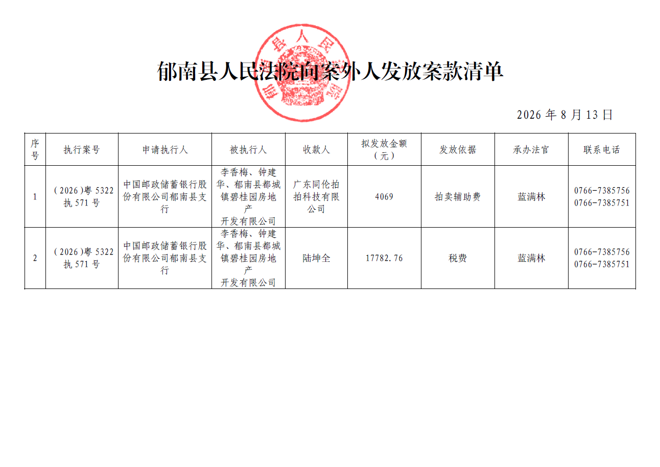 案外人公告2.jpg