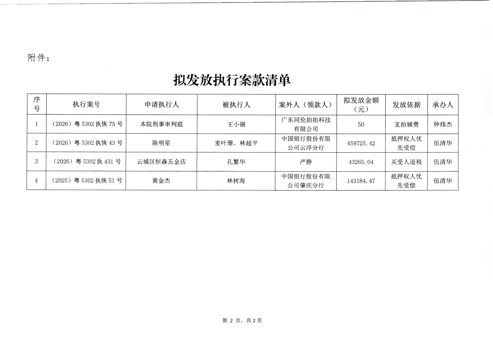 ccPic20260907163511.jpg