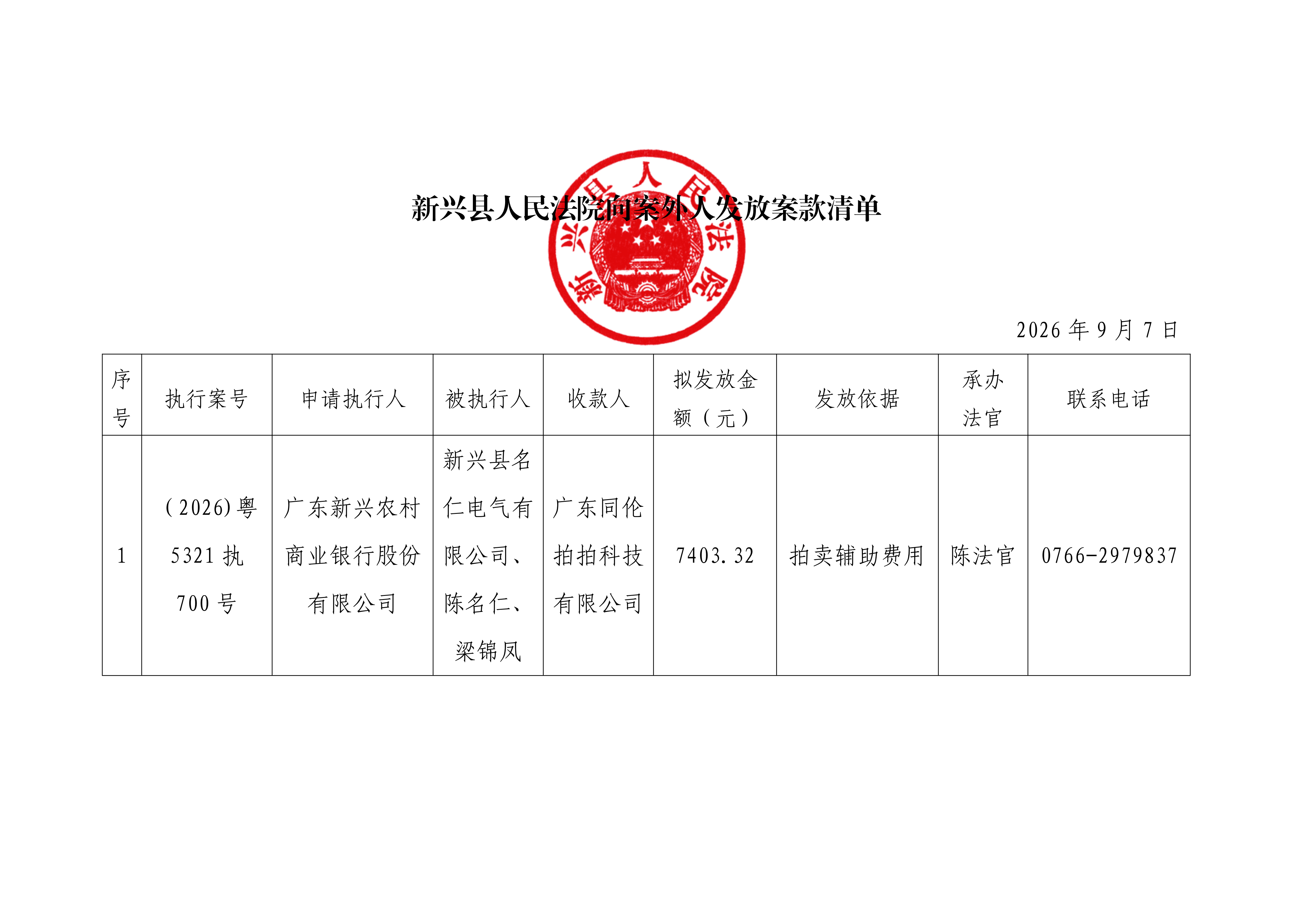 附件_01.png