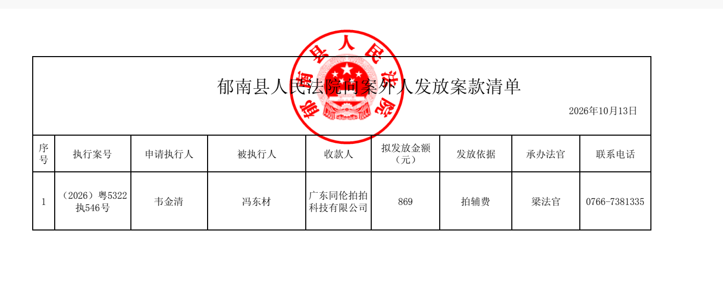 截图_选择区域_20261013170737.png